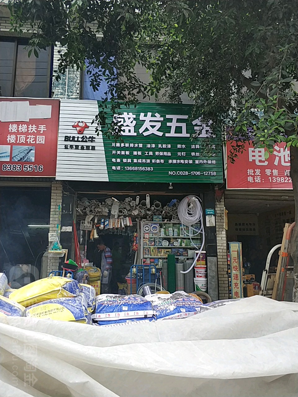盛发五金(晋阳路店)