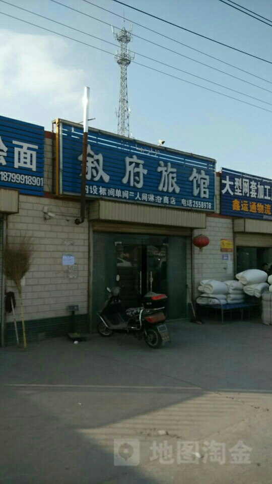 叙府宾馆(新联心超市店)