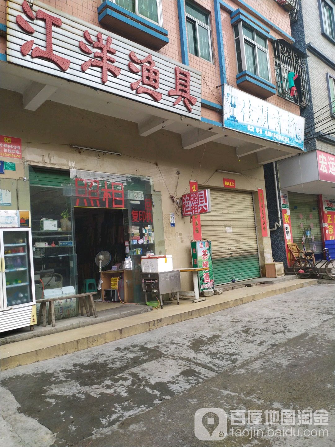 江洋渔具
