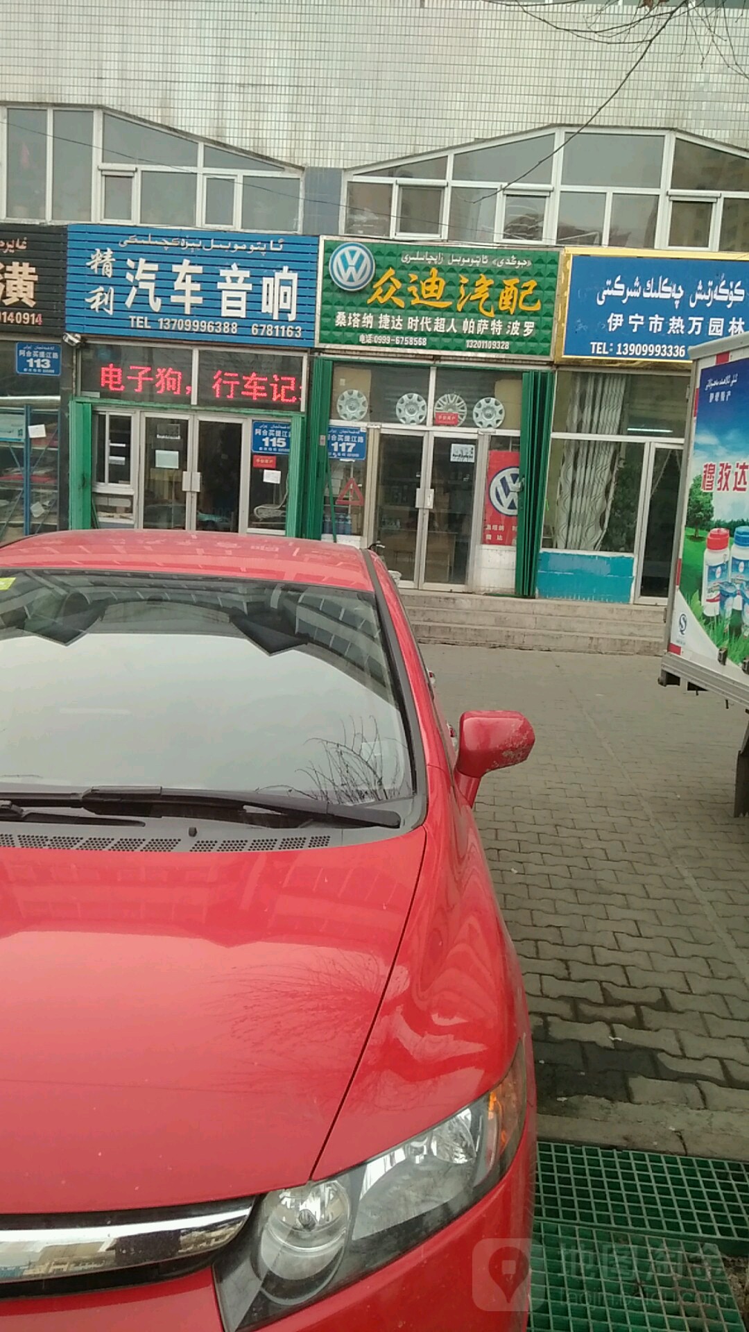 众迪汽配