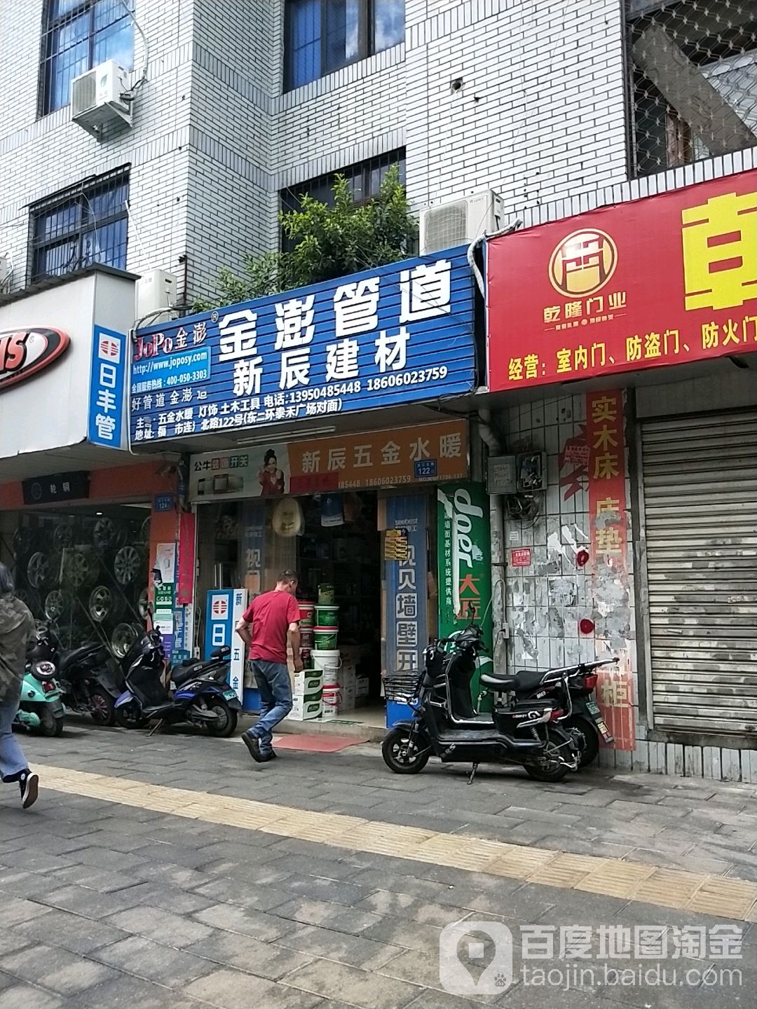 新辰五金