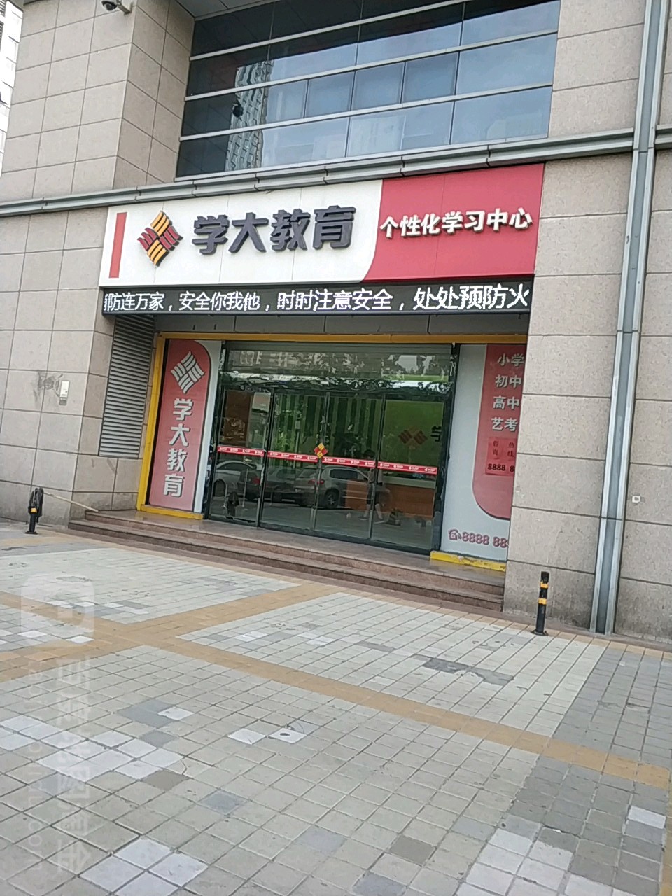 4030736电话:4008768566总体评分(学大教育(济南杆石桥校区)怎么样)0