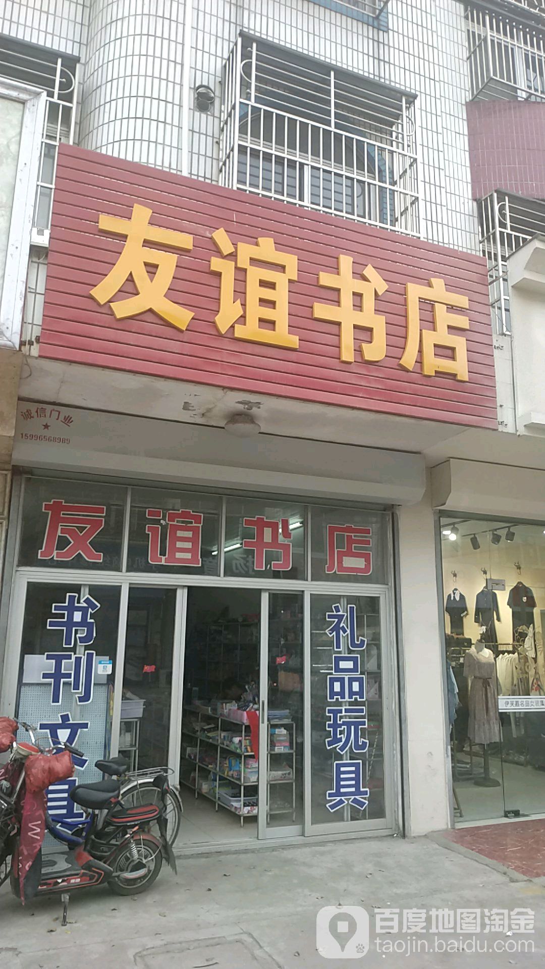 巩义书店(北新线店)