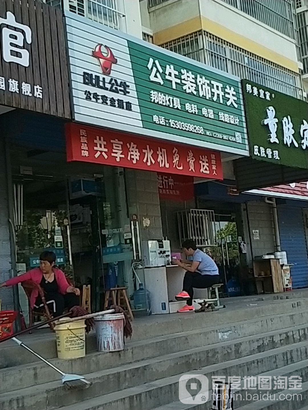 邦的灯具