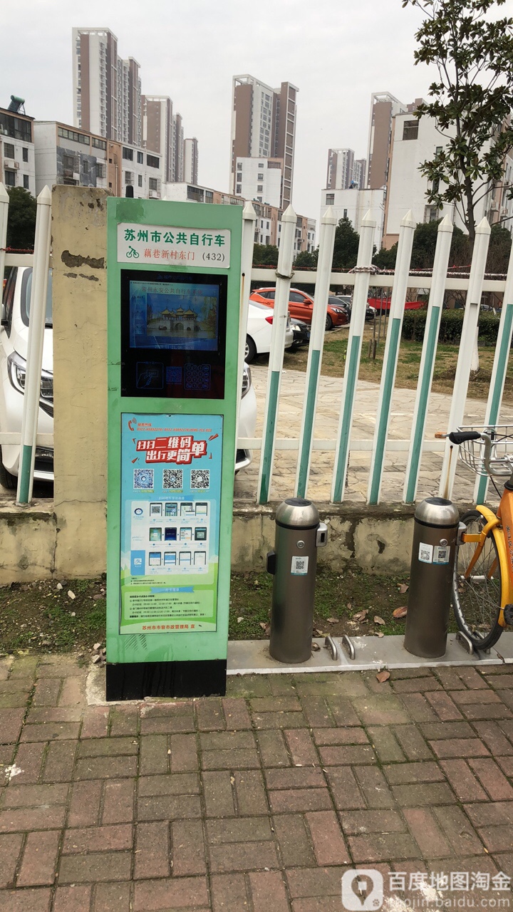 苏州市公共自行车