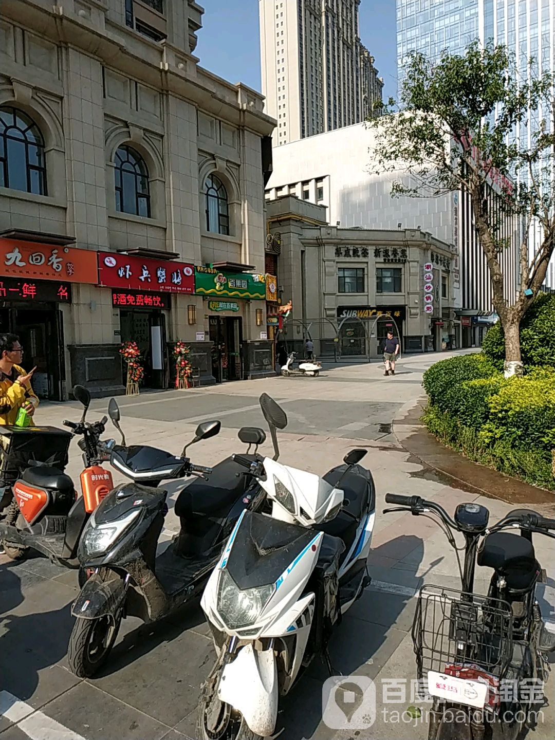 百果园(金水万达店)