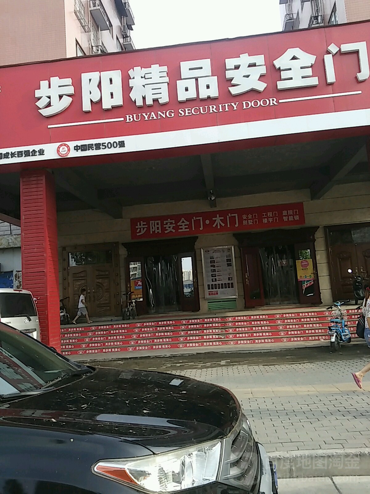 步阳安全门木门(郑州旗舰店)