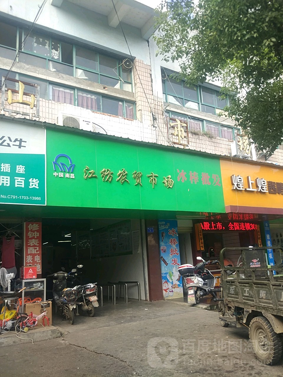 江纺农贸市场