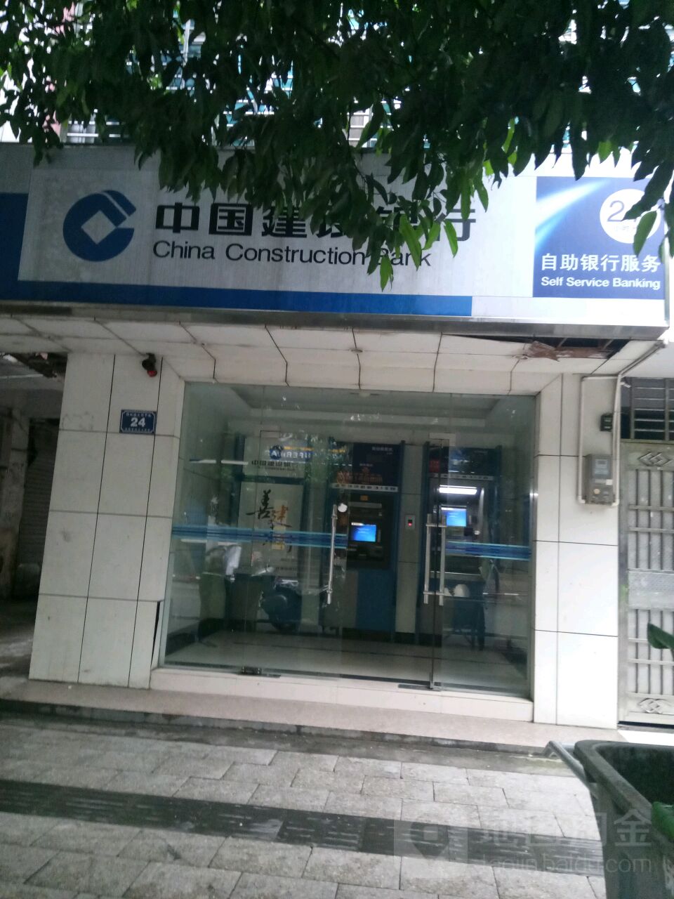 中国建设银行24小时自助银行(文明中路)