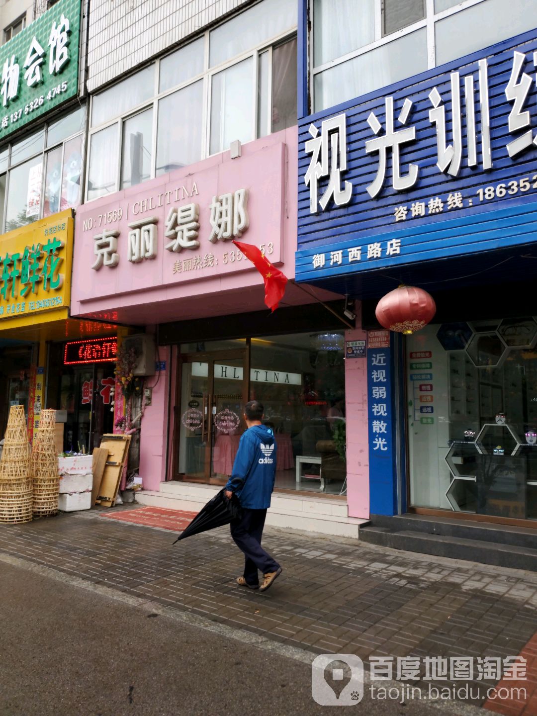 克丽缇娜(小东门店)