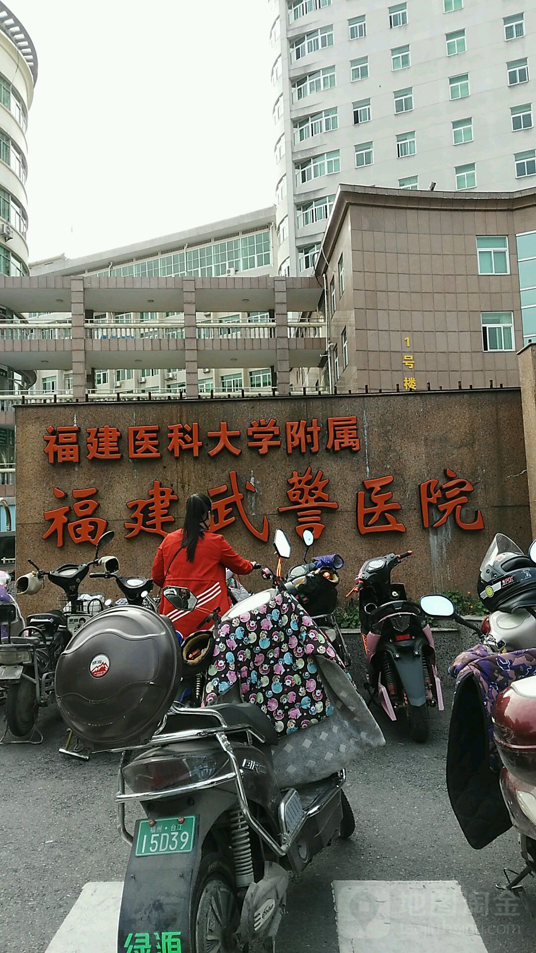 中国人民武装警察部队福建省总队医院