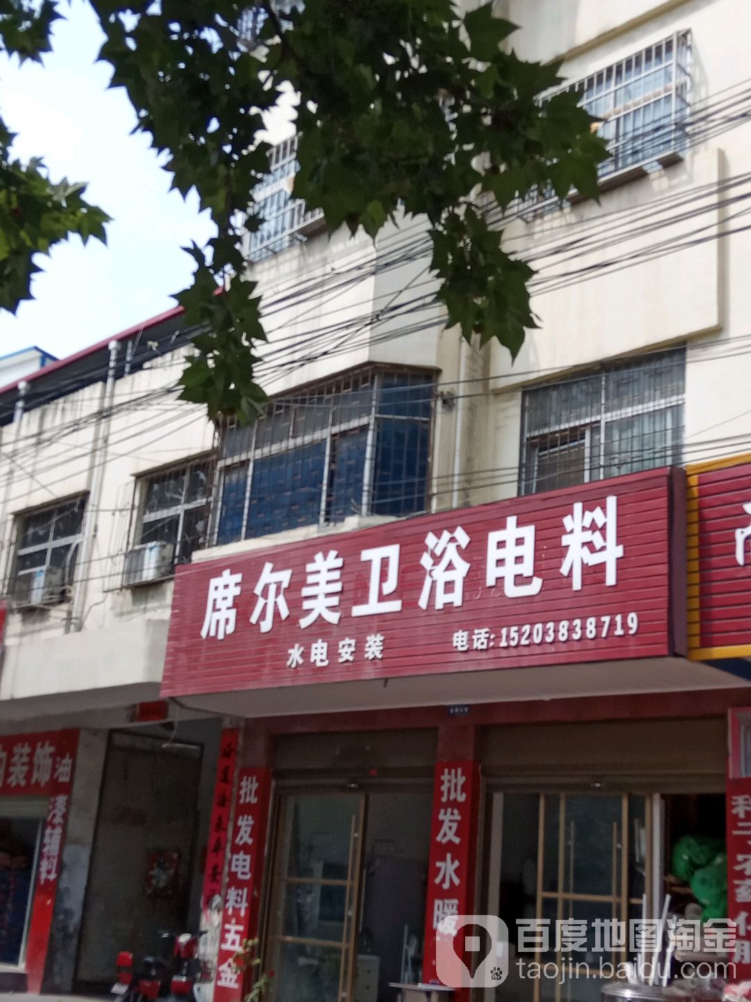 席尔美卫浴电脑市(工业路店)