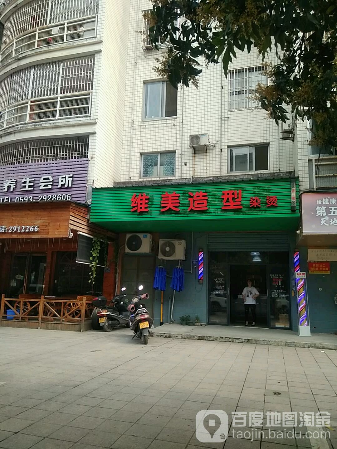 维美号造型(侨兴路店)