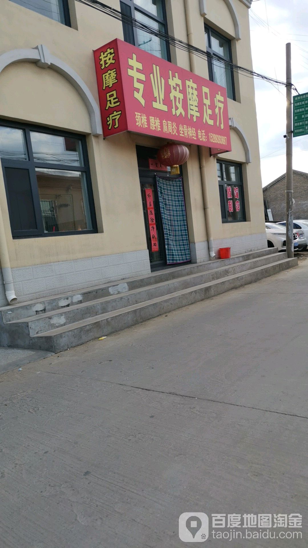 专业按摩足浴