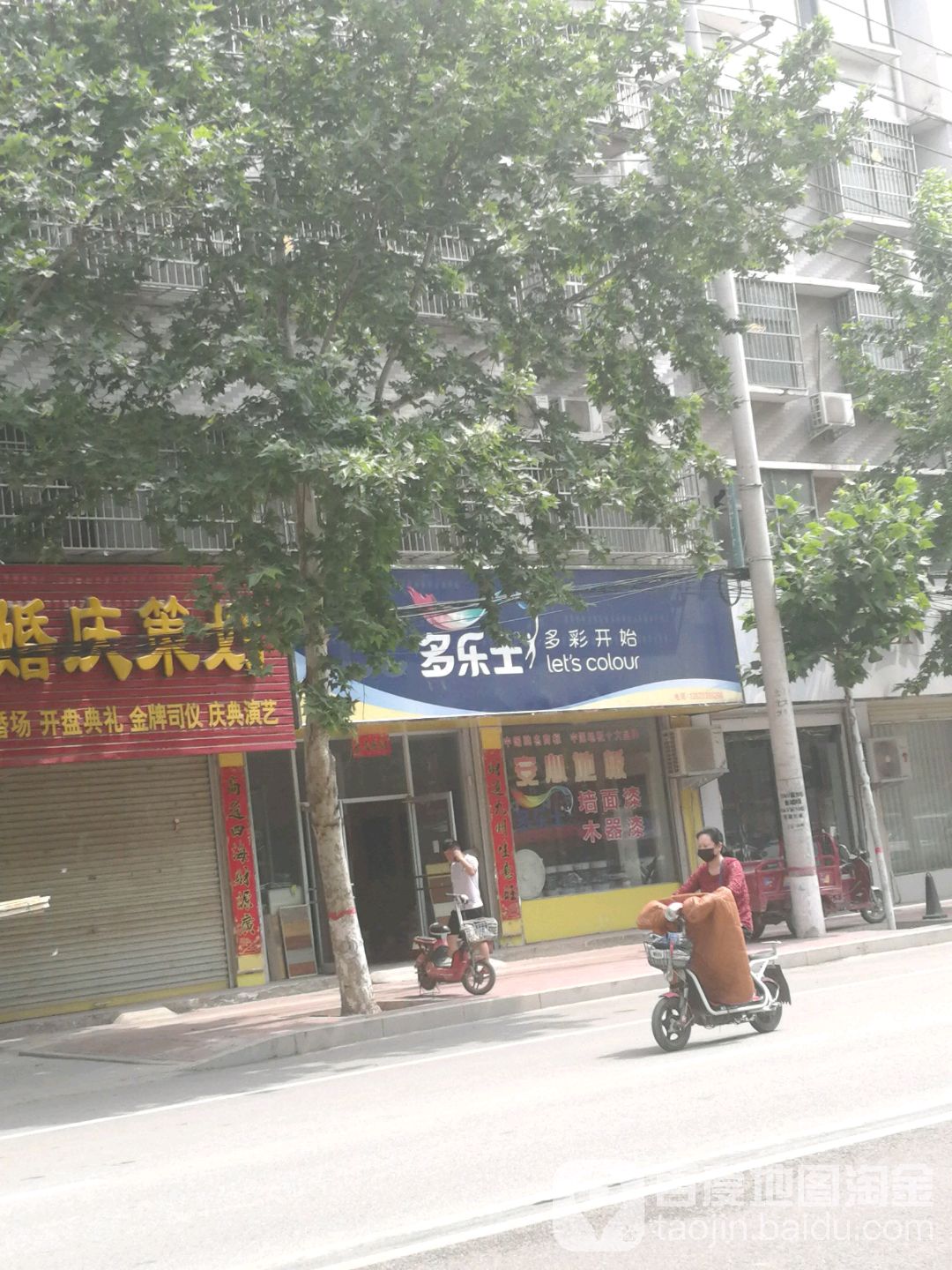 鹿邑县涡北镇多乐士(博德路店)