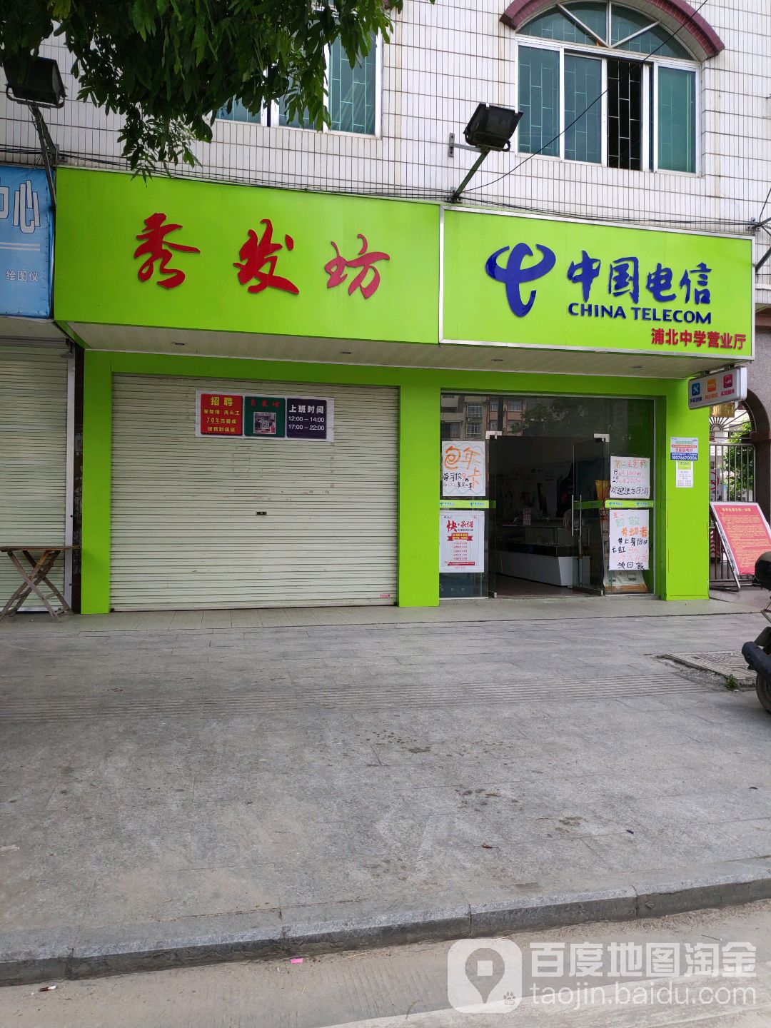 秀发坊(西滨路店)