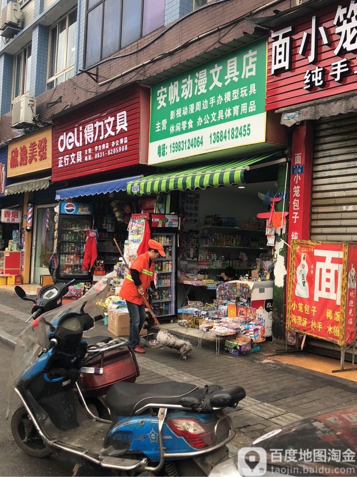正行文具
