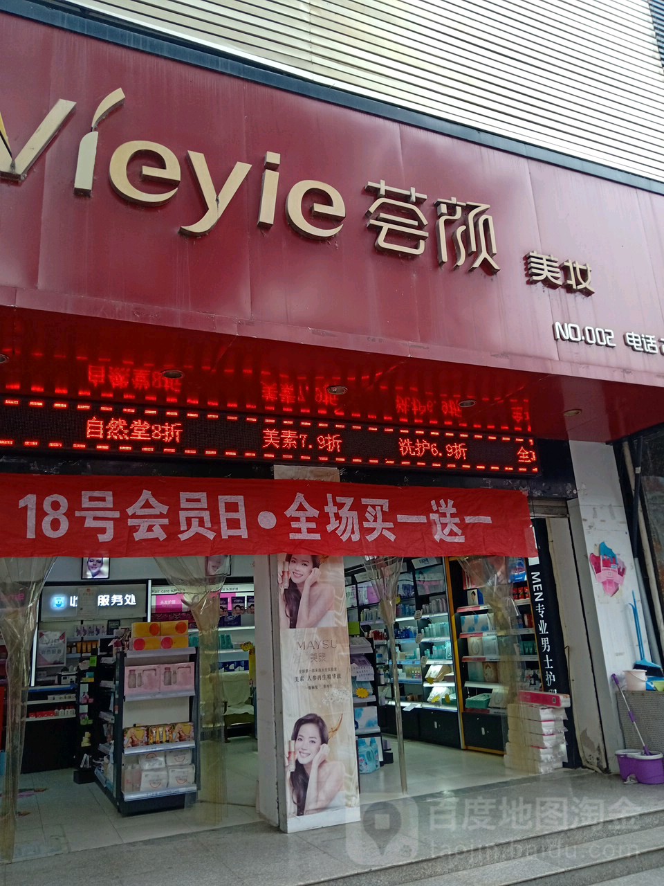 荟颜美妆