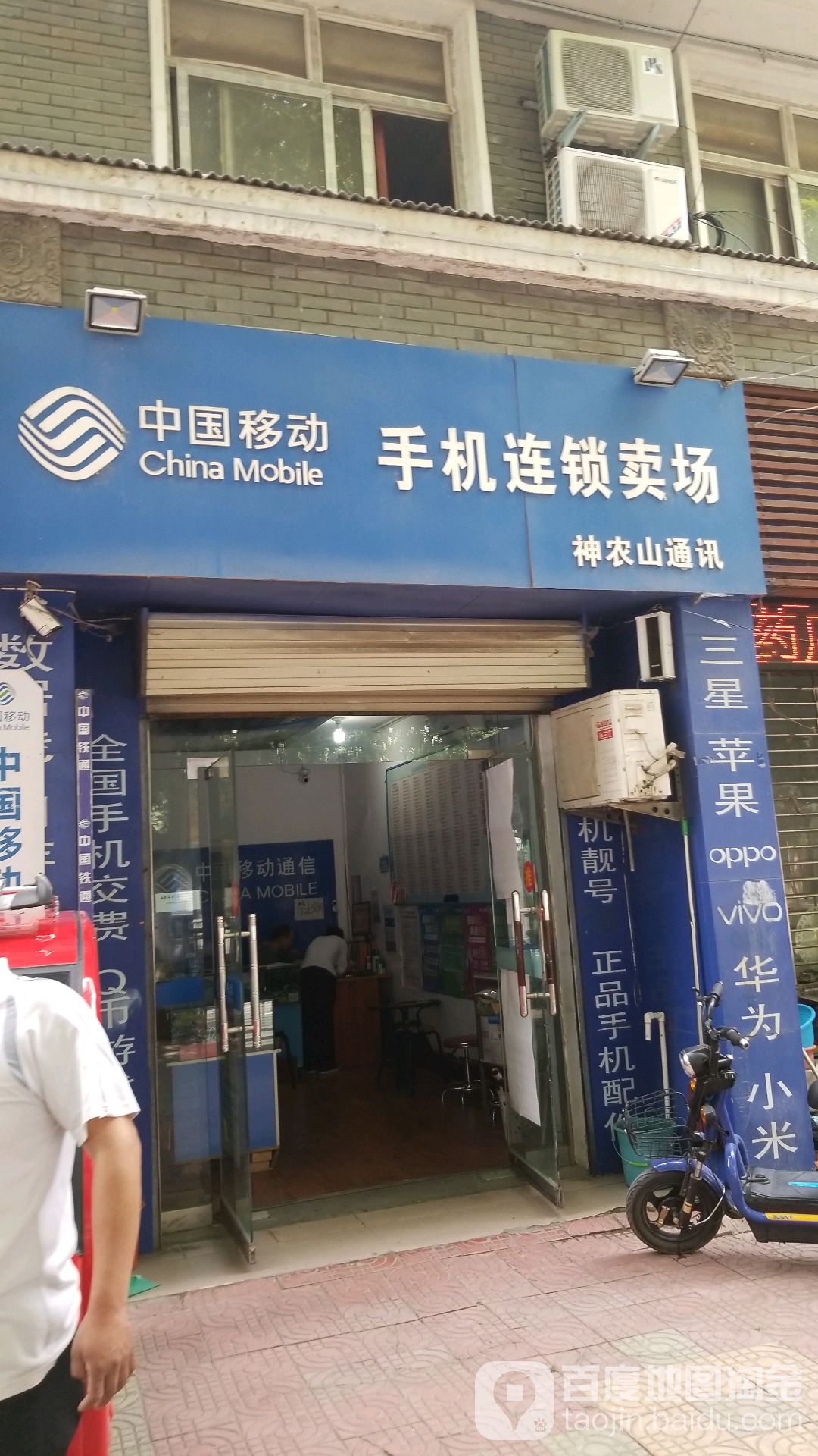 洪庆数码·靓号(沁园店)