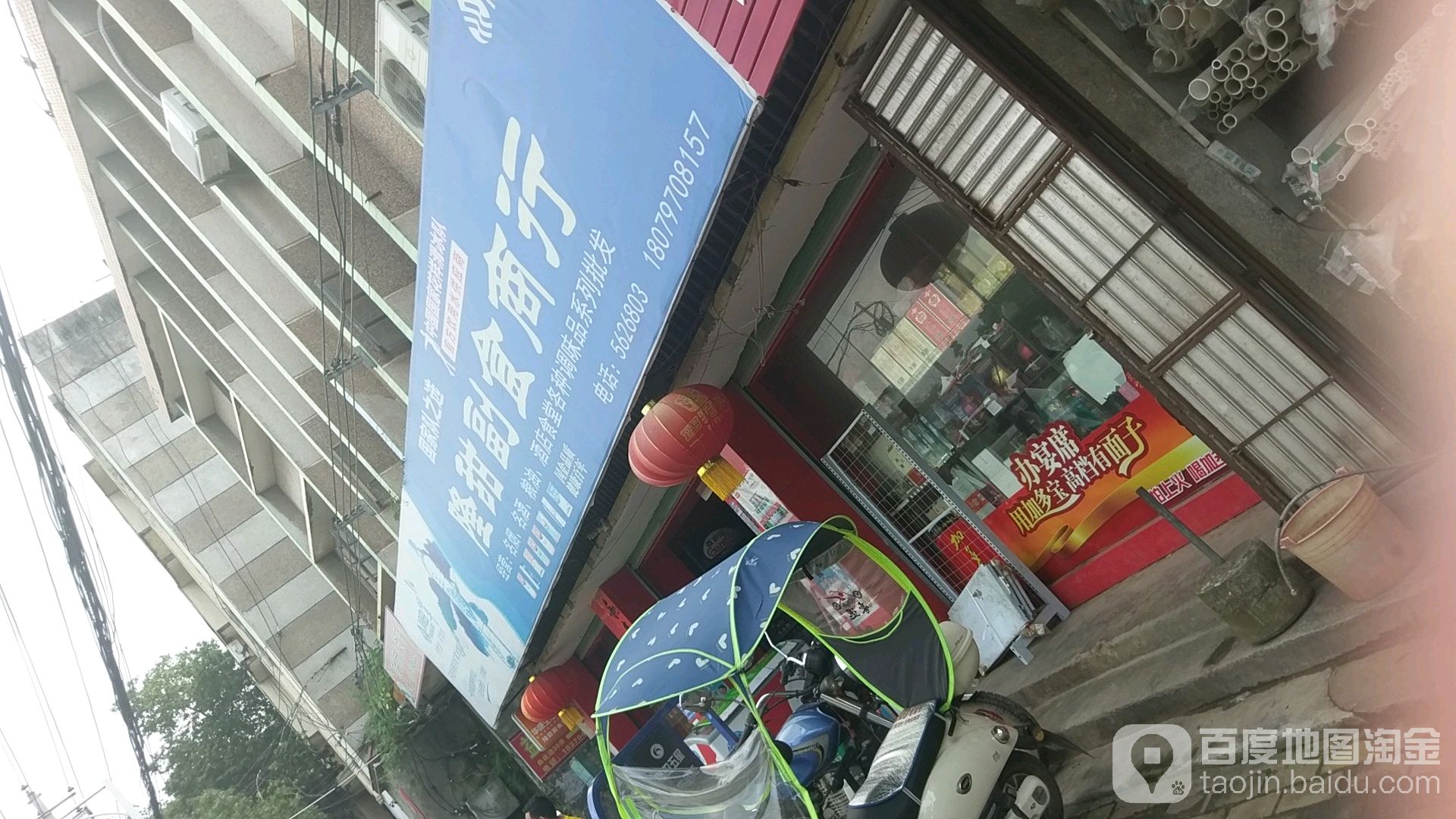 隆甜副食商行