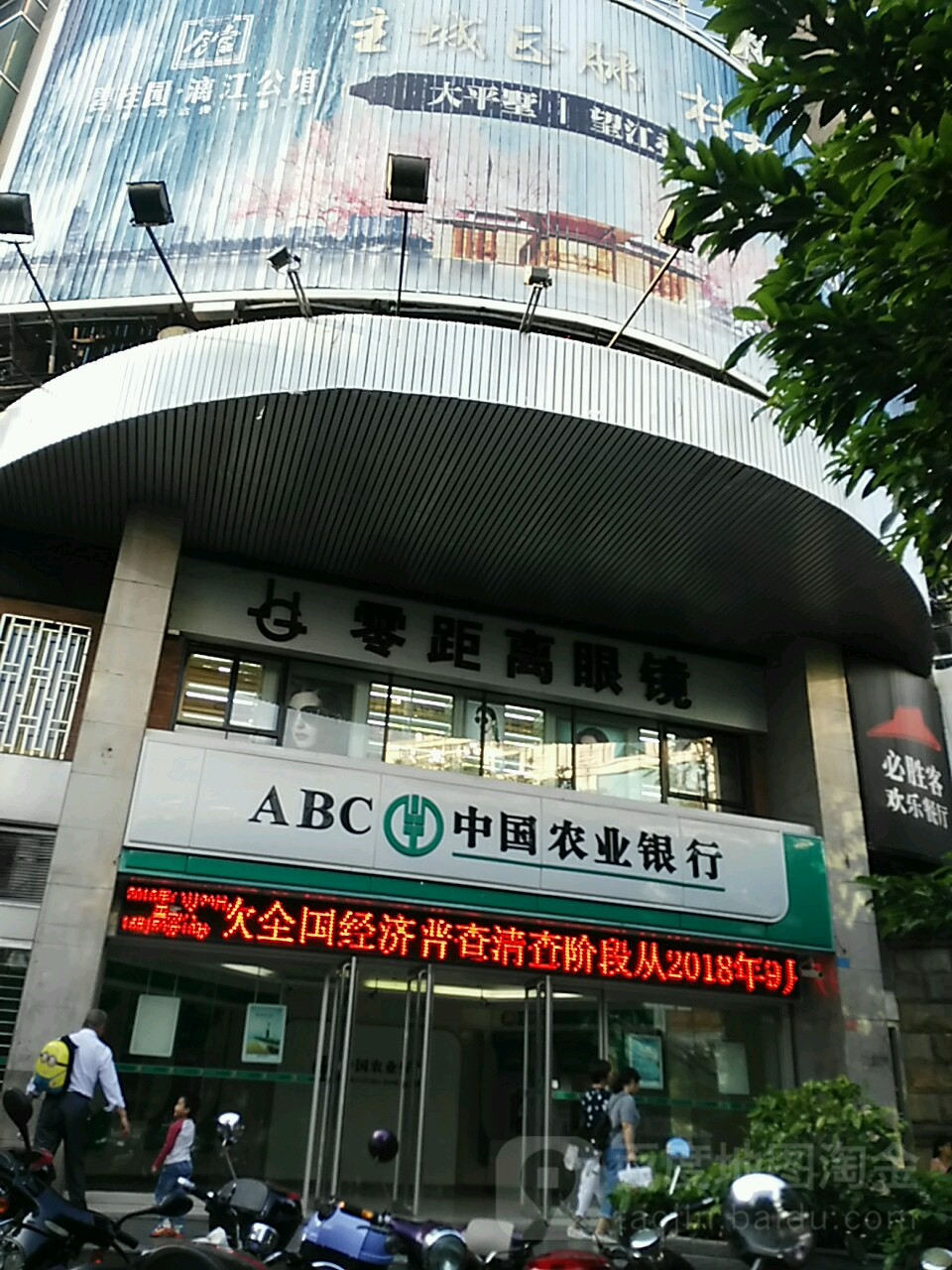 零离黄眼镜(康美大厦店)