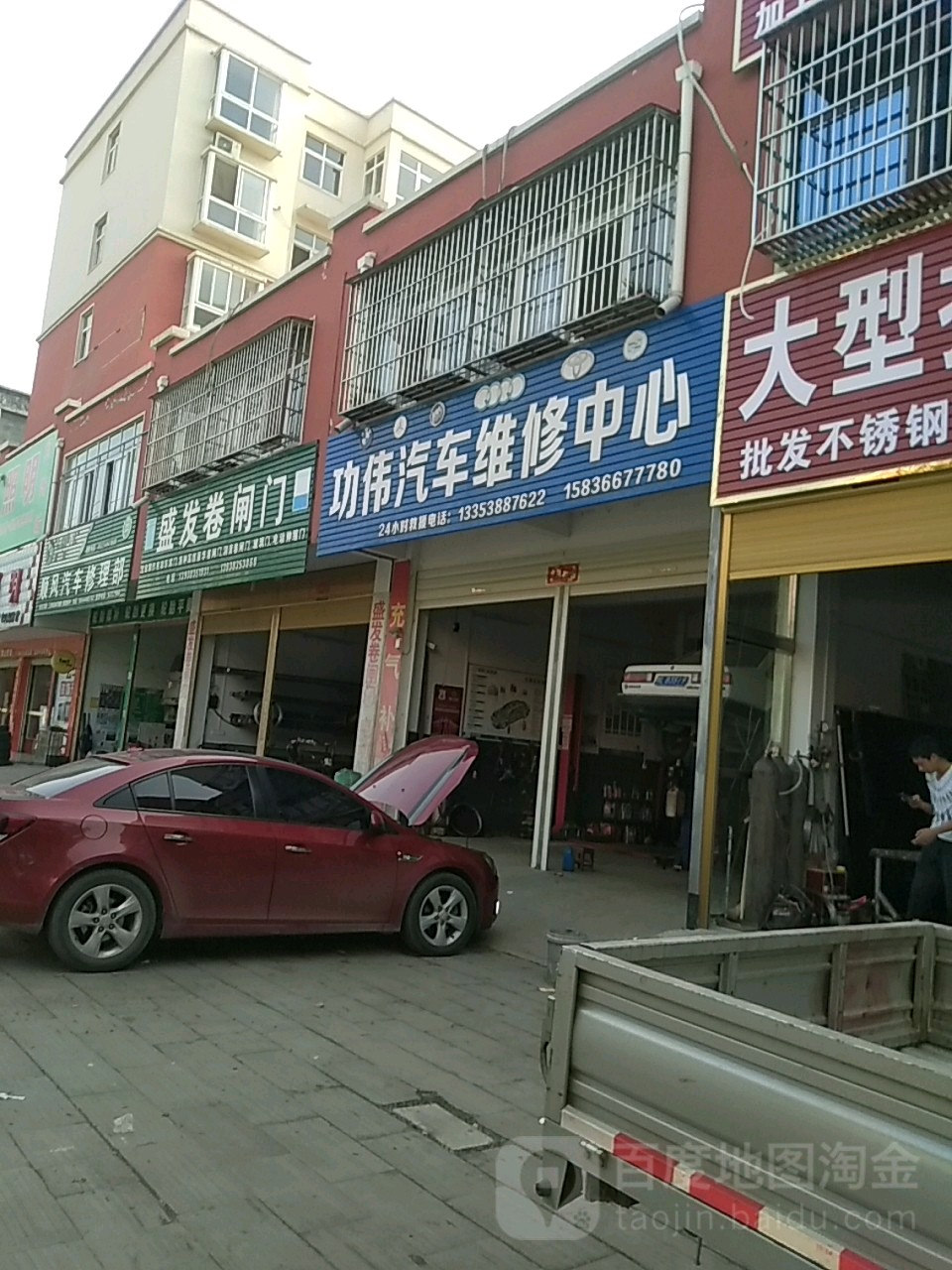 盛发卷闸门(建设路店)