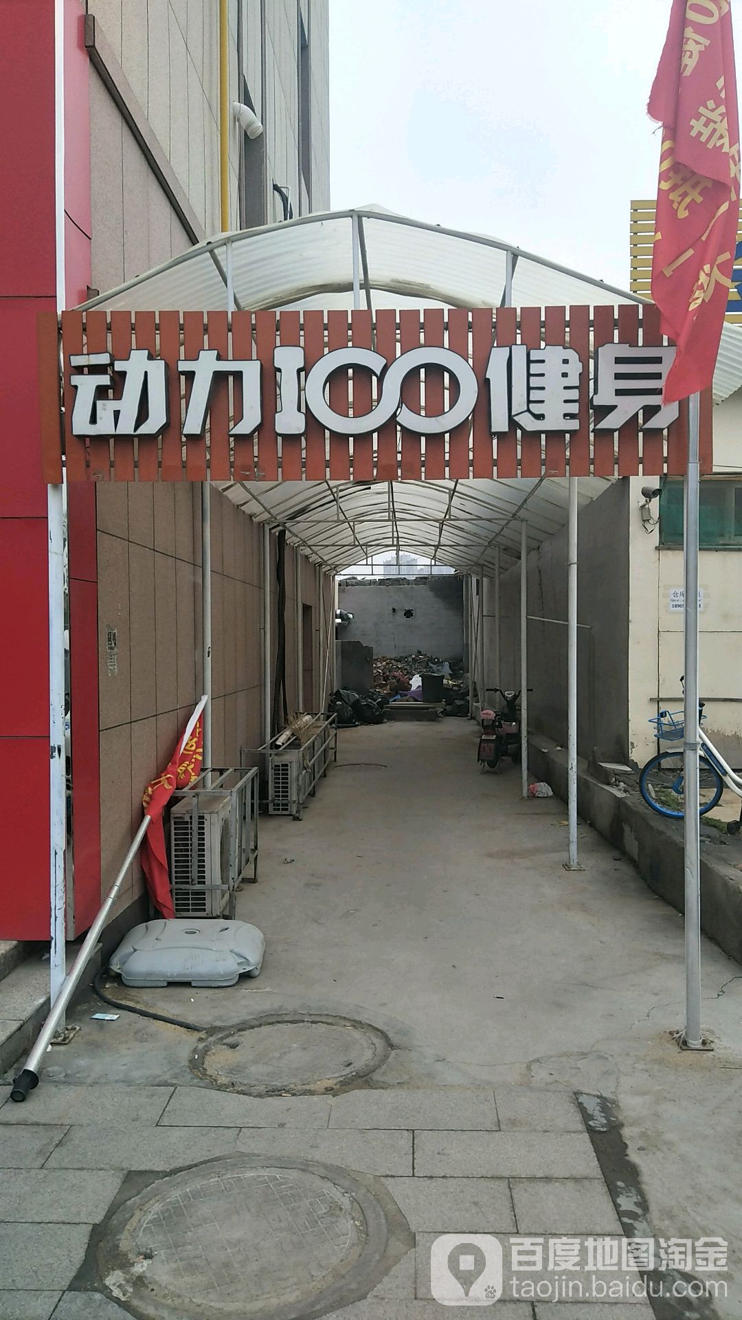 动力s100健身