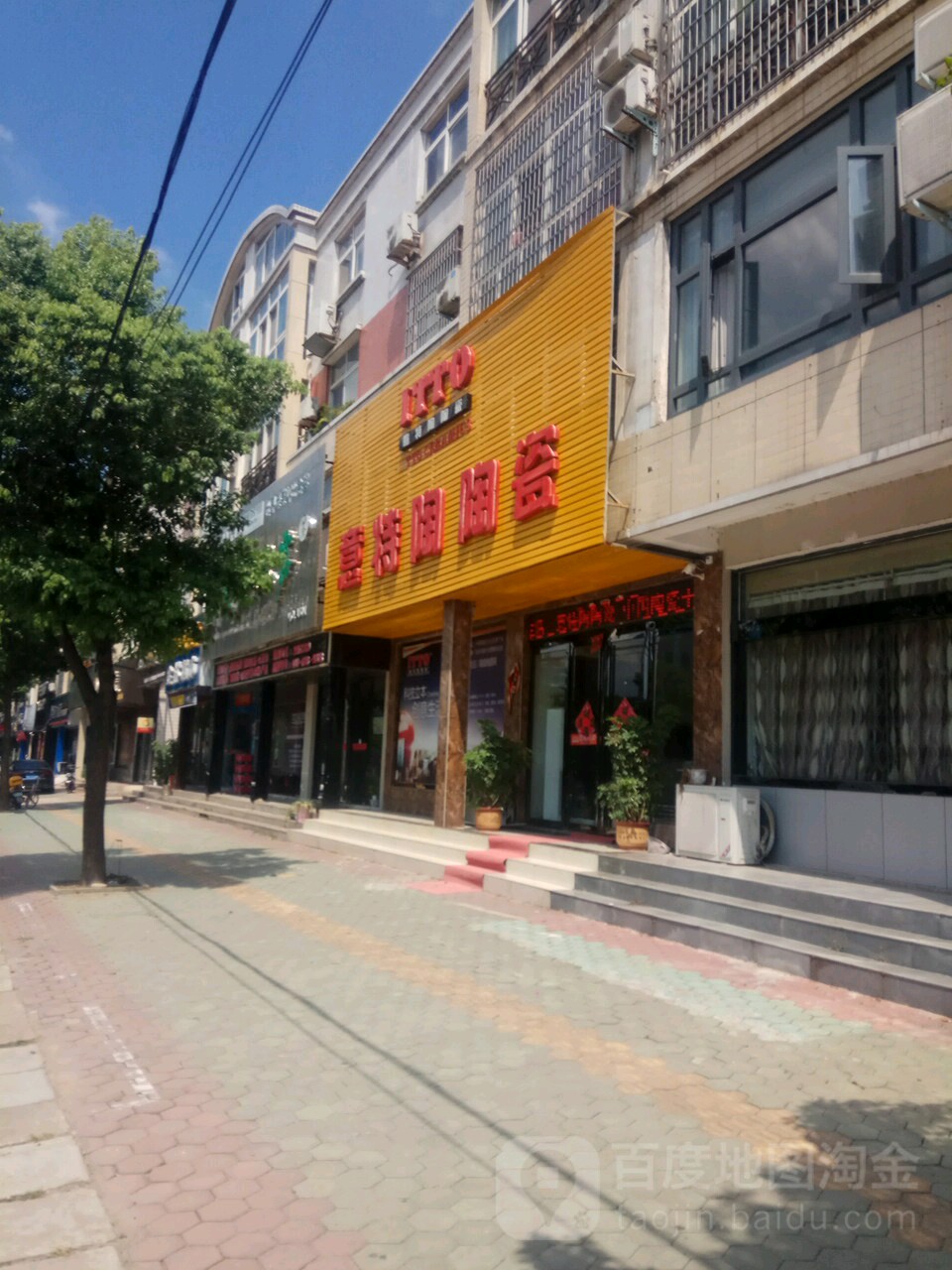 新县意特陶陶瓷(京九北路店)