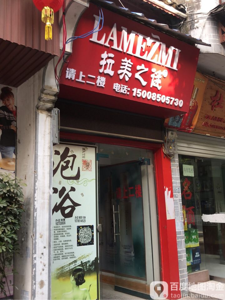 拉美之谜
