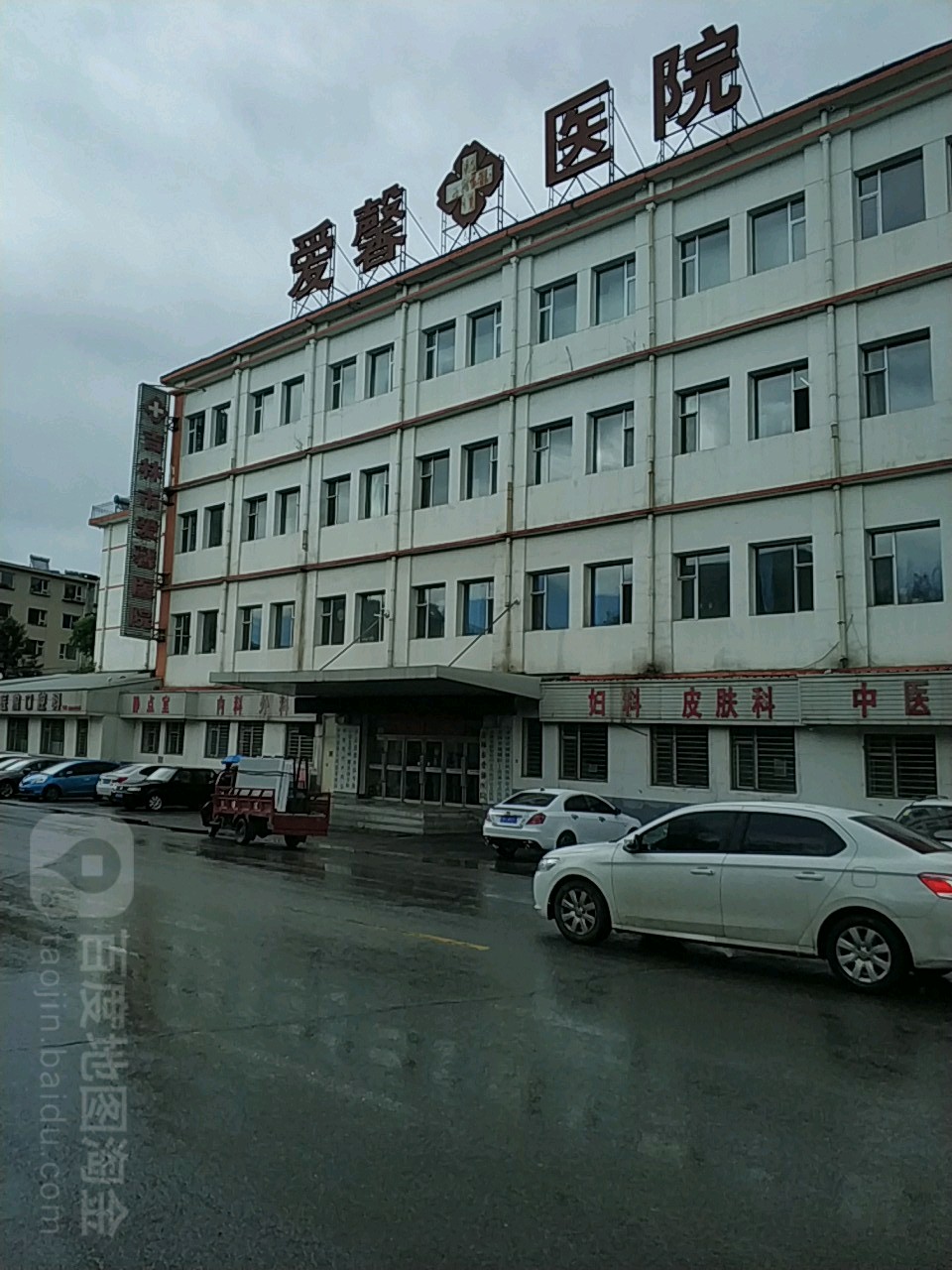 吉林市爱馨医院