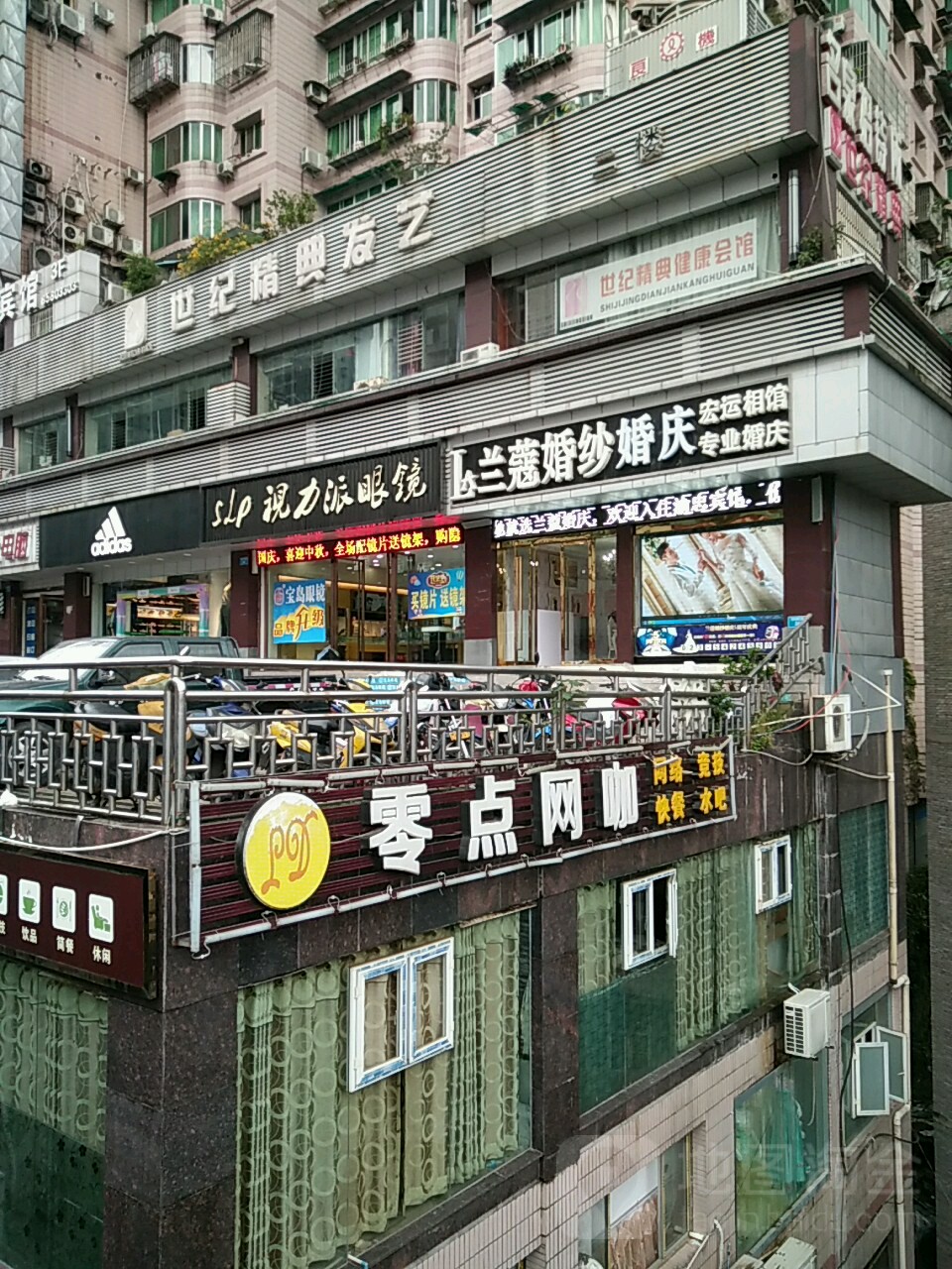 视力派眼睛(巴王路店)