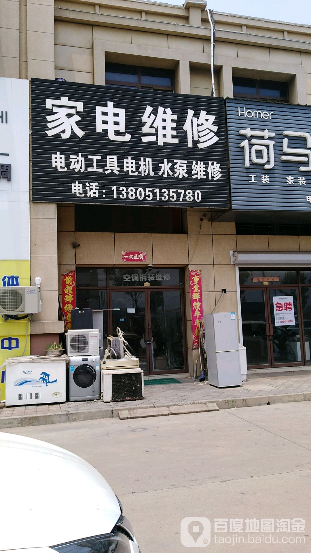 家电维修(光伸·国际购物中心店)