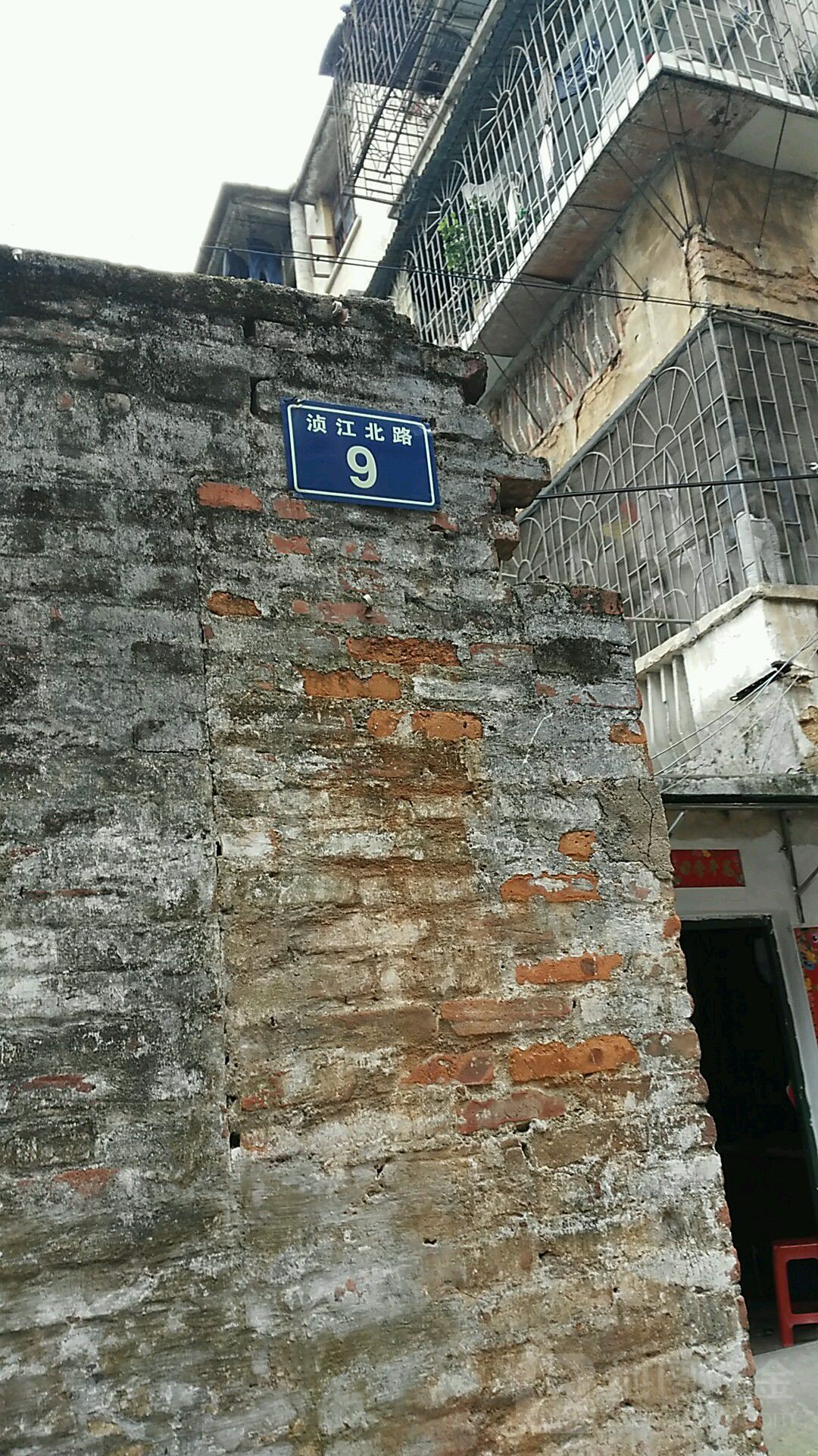 浈江北路9