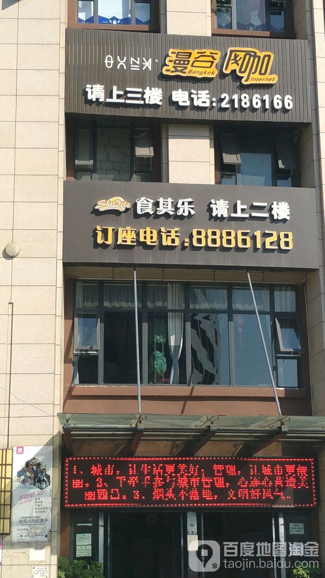 漫谷网吧(长安路店)