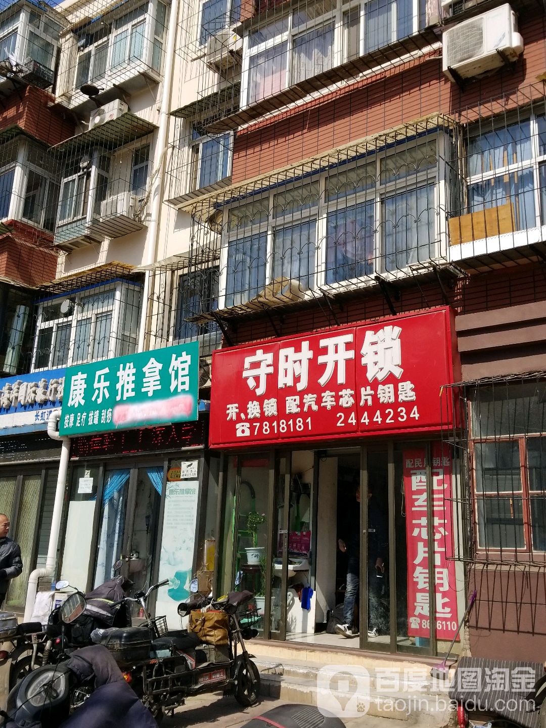 康尔乐拿馆(团结里团结楼店)