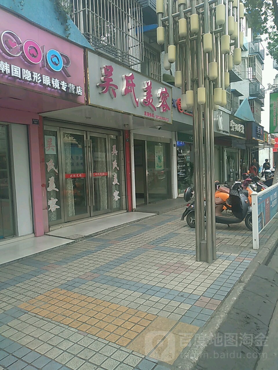 吴氏养容