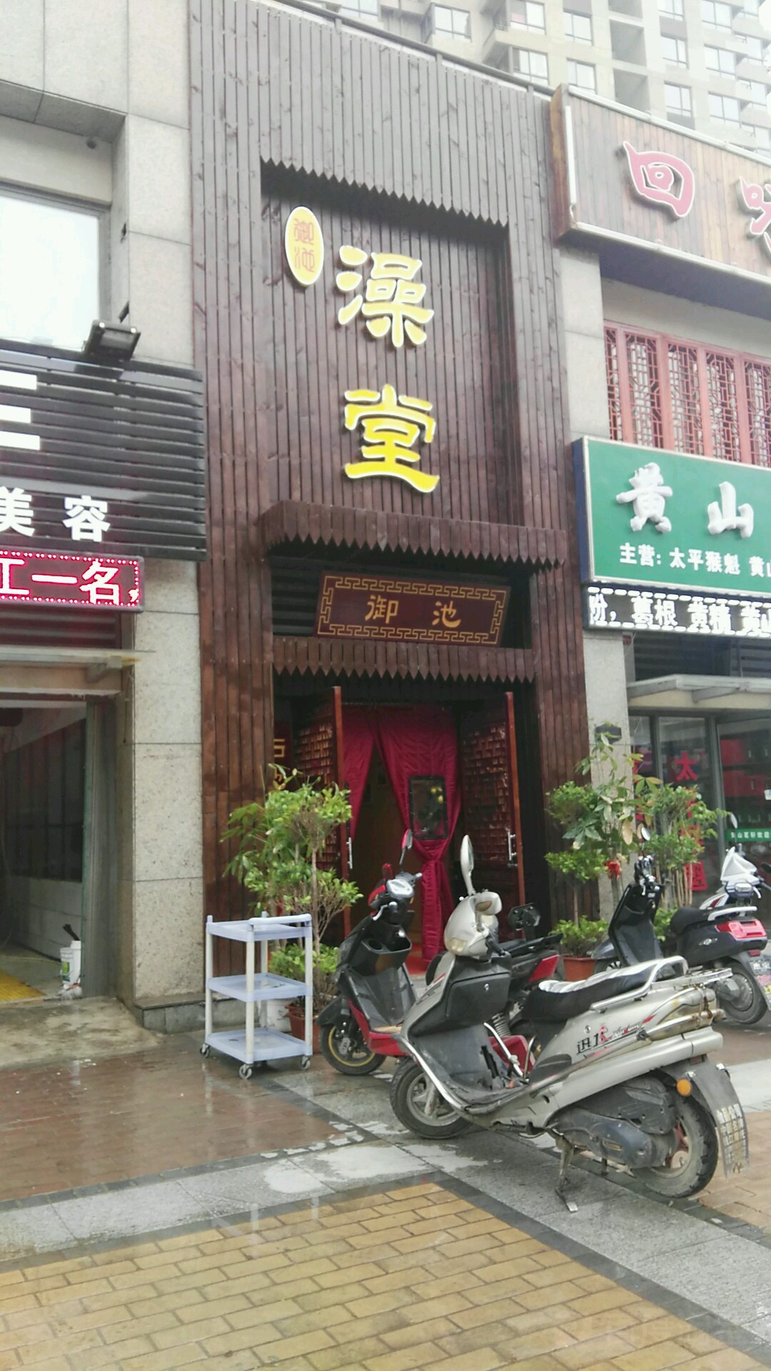 御池糖糖