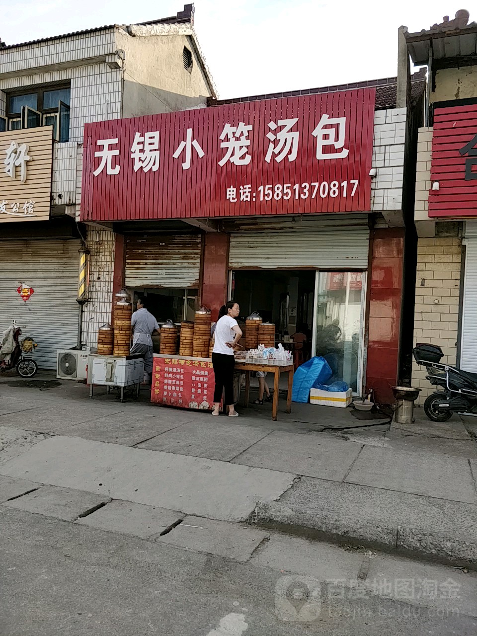 无锡小笼汤包(卓吾路店)