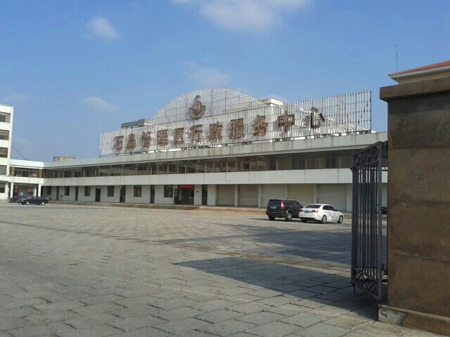 石岛管理区行政服务中心