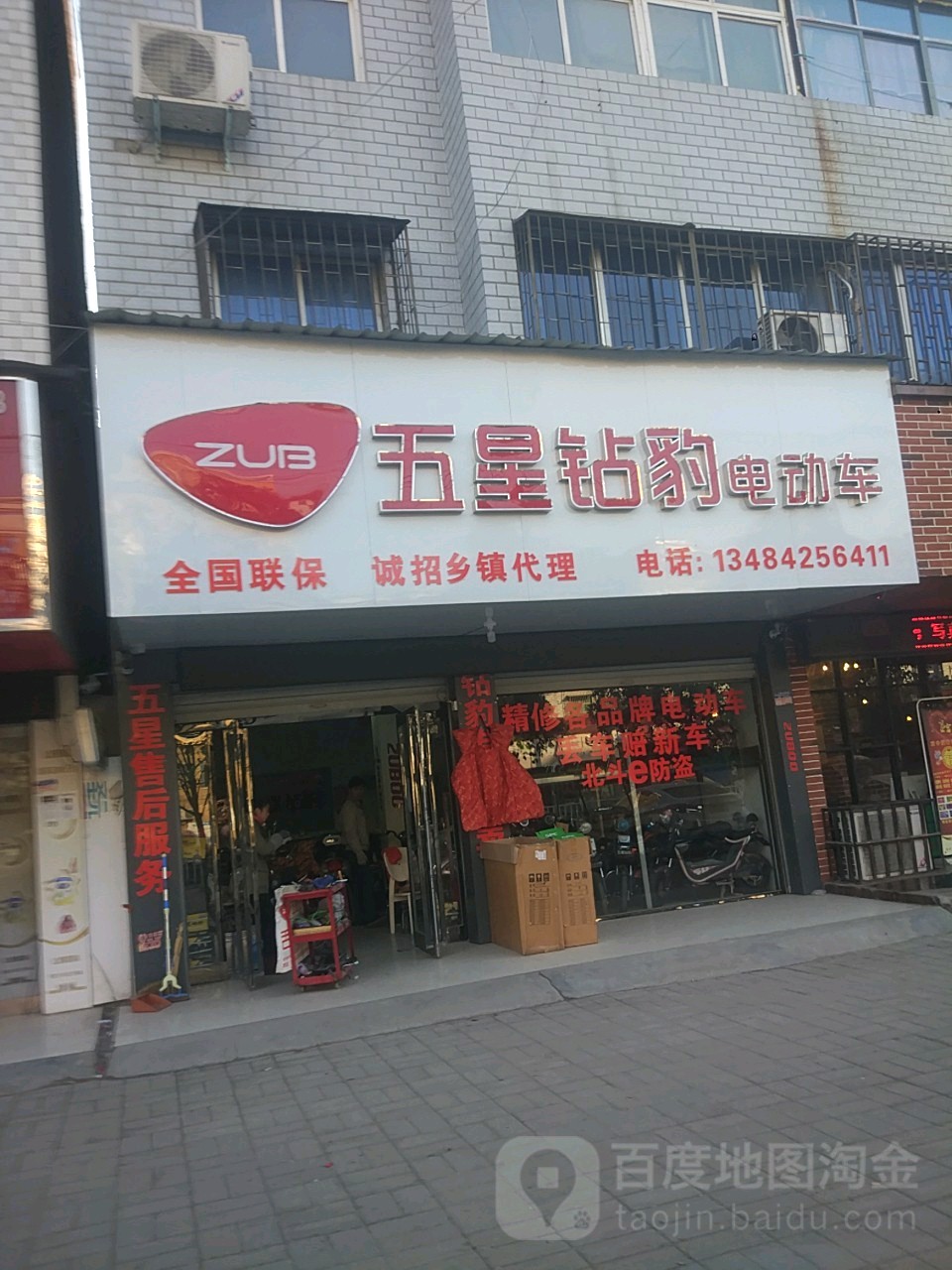 五星钻豹电动车(项城旗舰店)