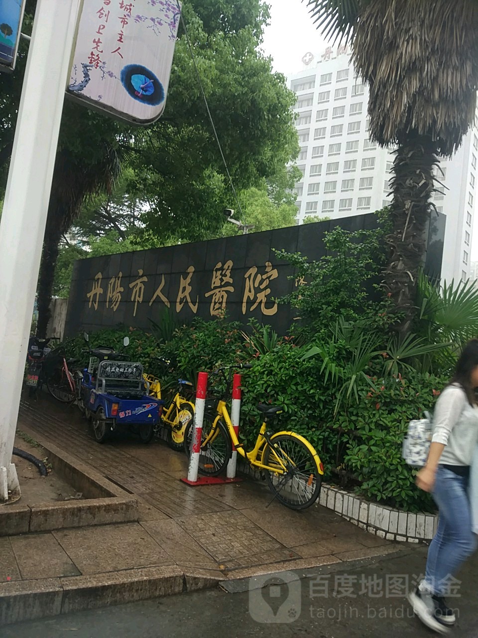 丹阳市人民医院地址,电话,简介(镇江)