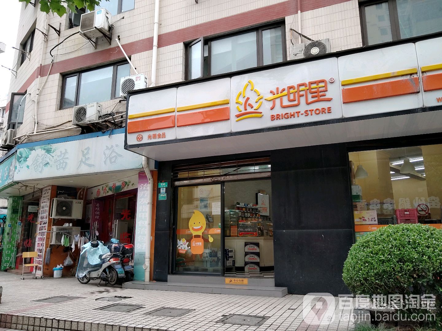 光明里(横浜路店)