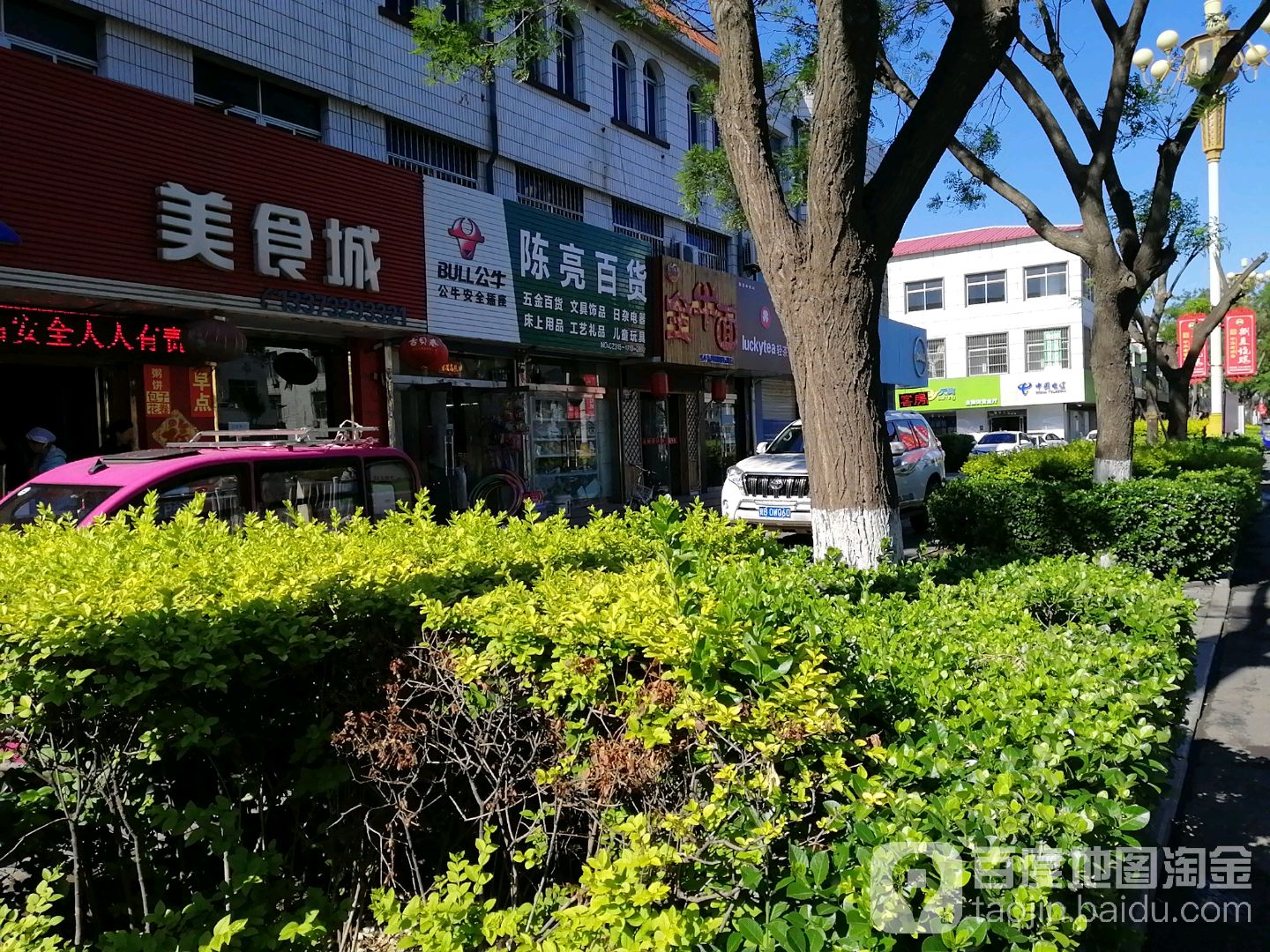 陈亮百货