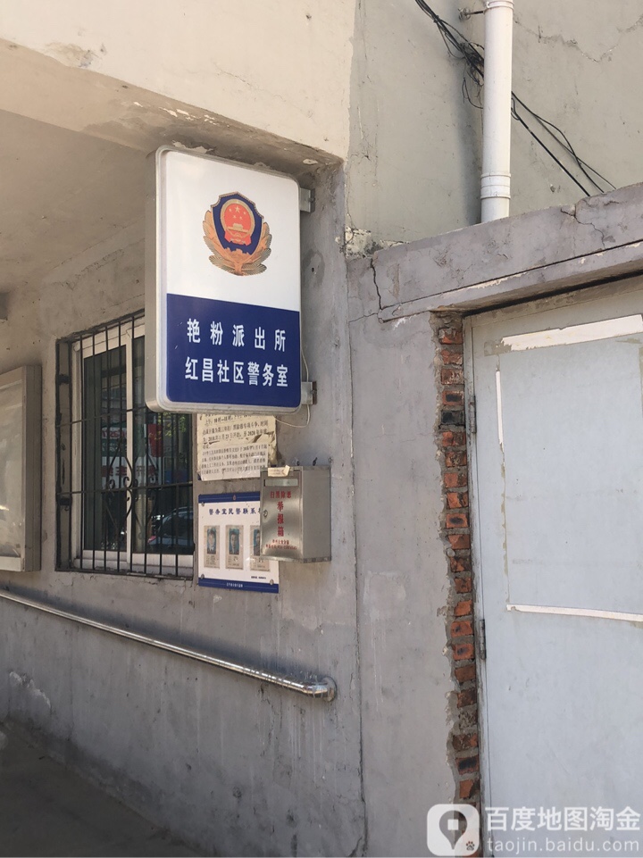 沈阳市铁西区艳雯街艳粉街第一小学西南侧