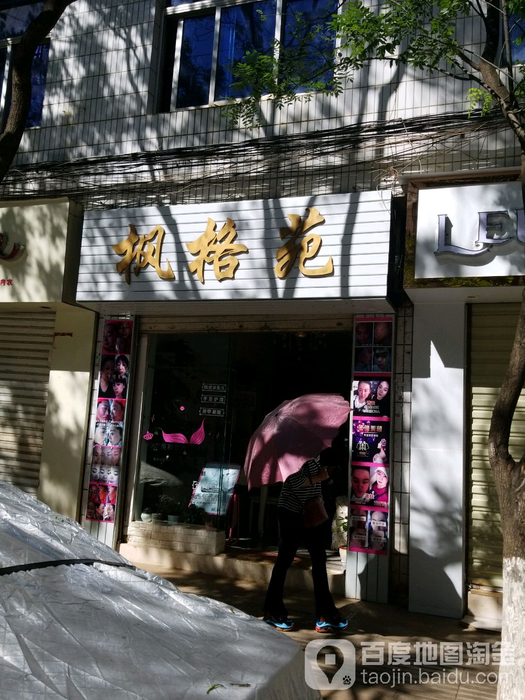 楓閣苑(中紅海峽廣場(chǎng)店)