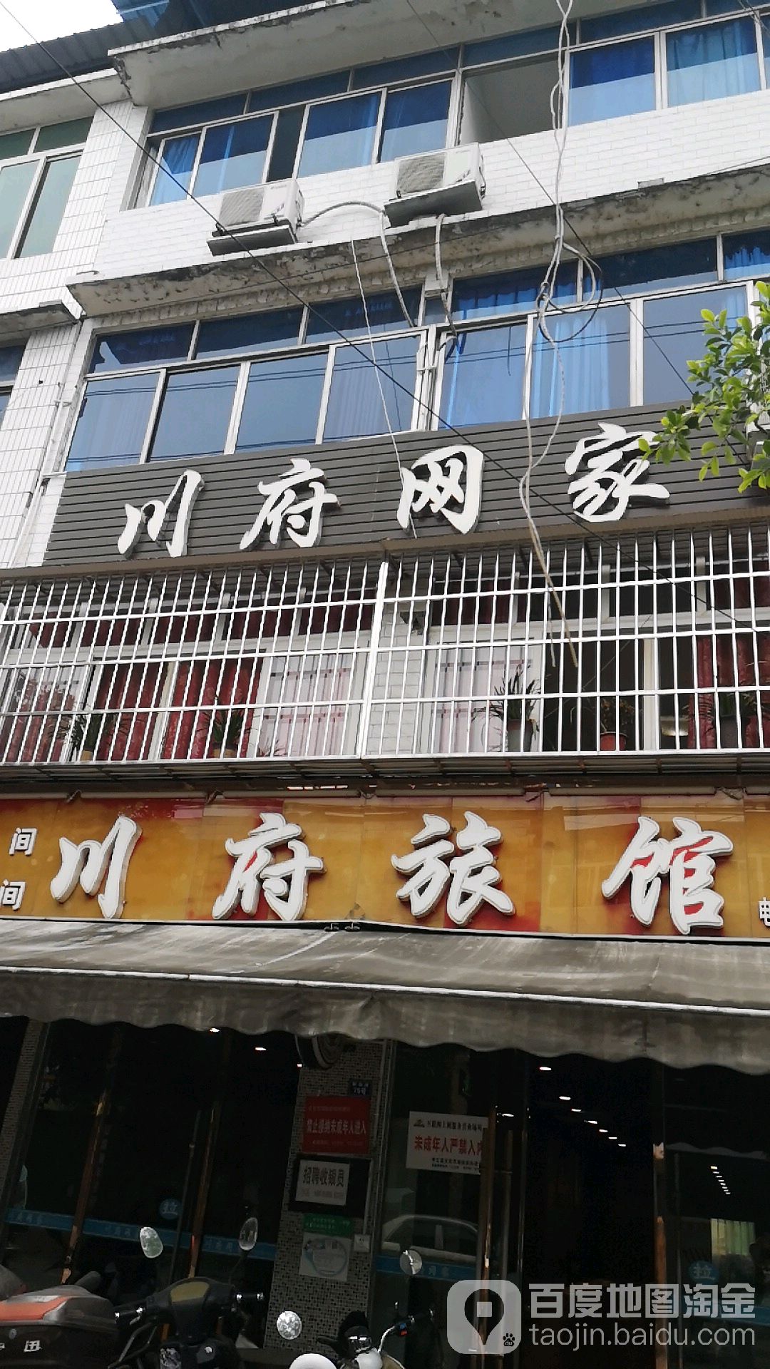 川府网家