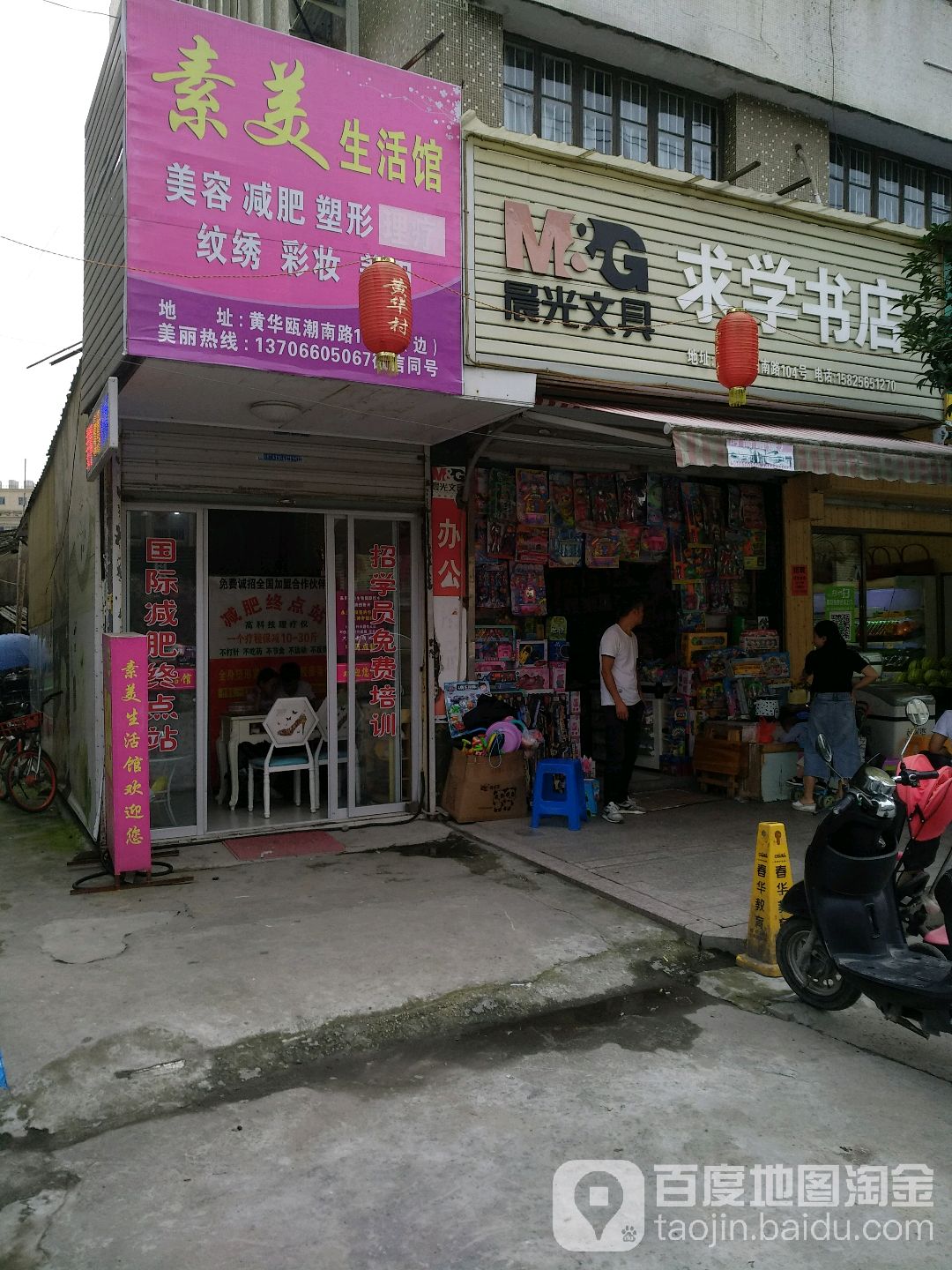 求学书(瓯潮南路店)