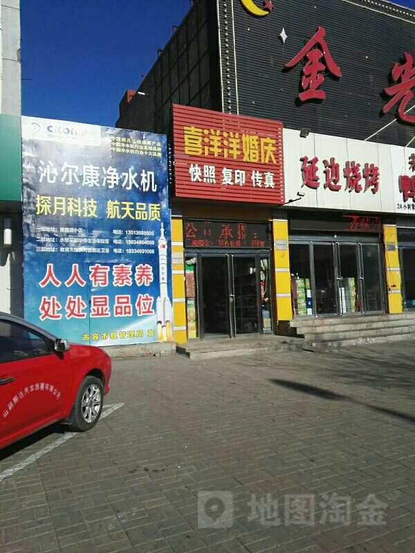 延也烧烤(怀安西街店)