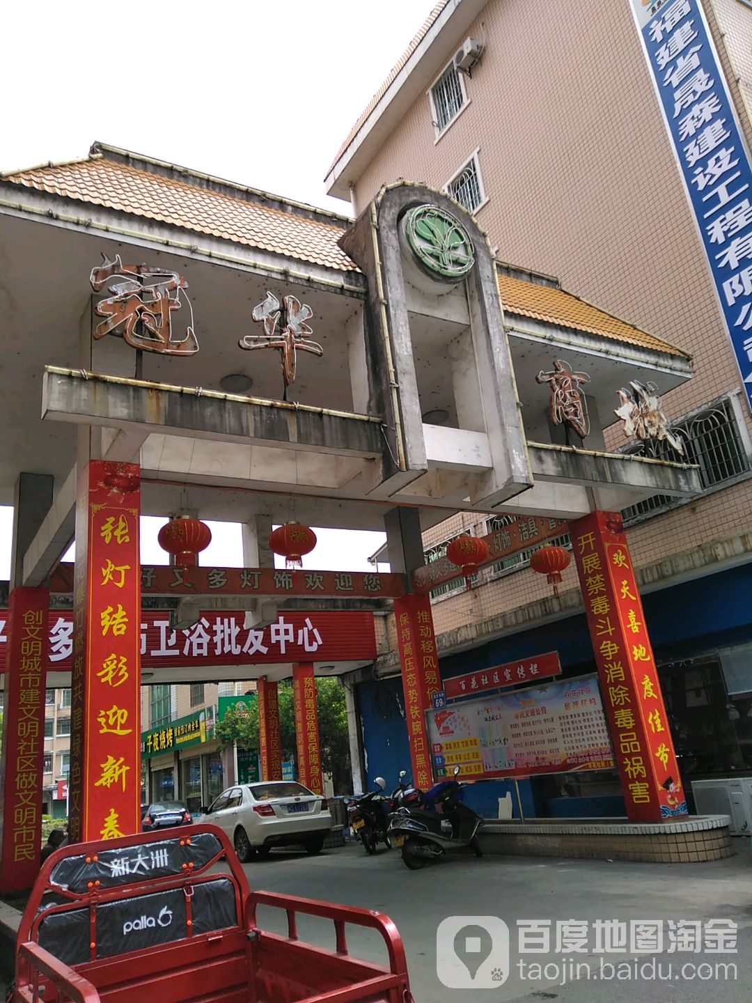 冠划伤城(北大东路店)