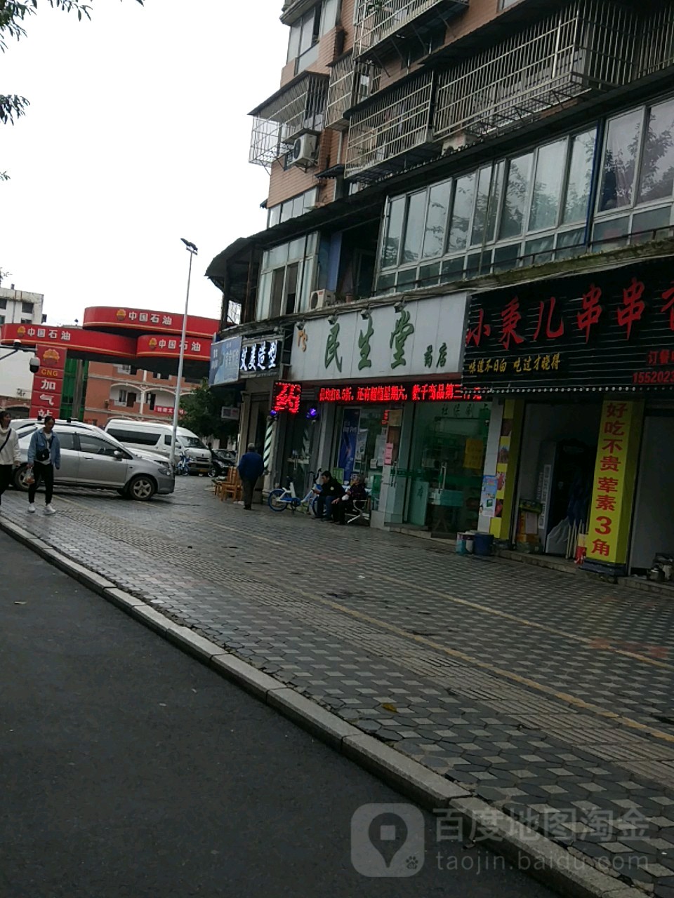 明生堂药店(新江南路店)